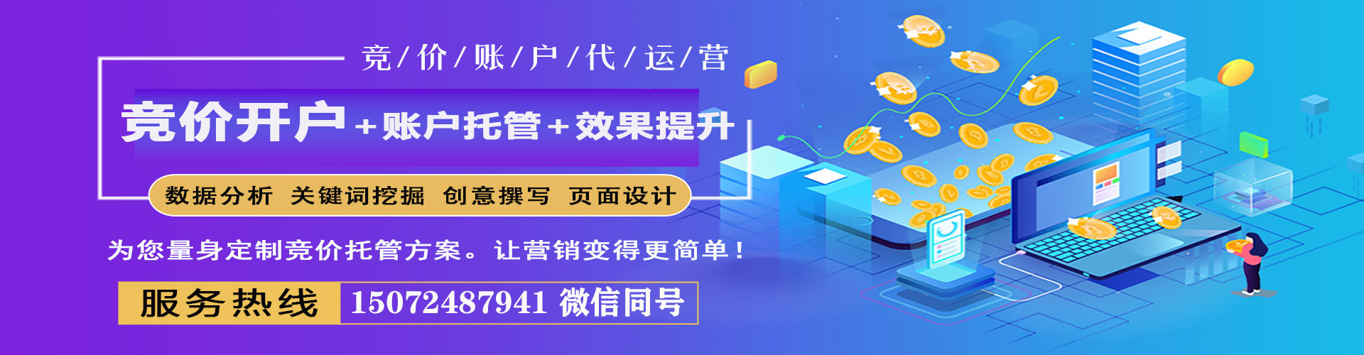 八宿网络推广开户