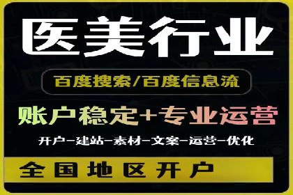 企业百度推广开户实操案例解读